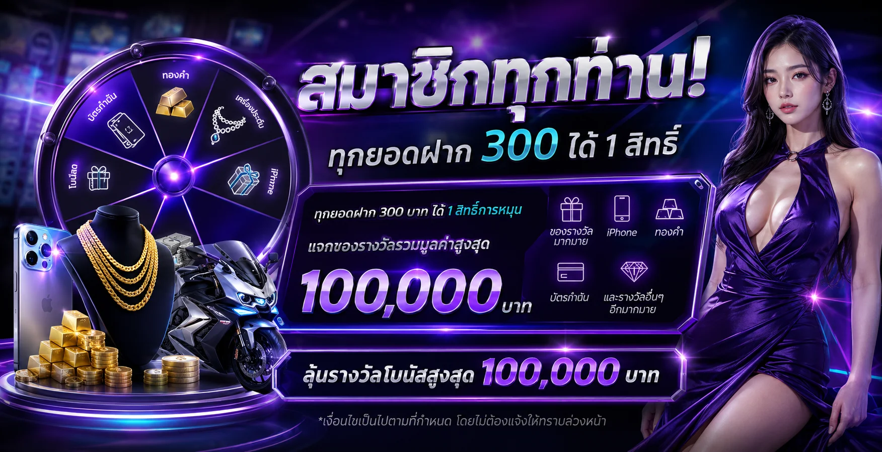 sabai555 banner